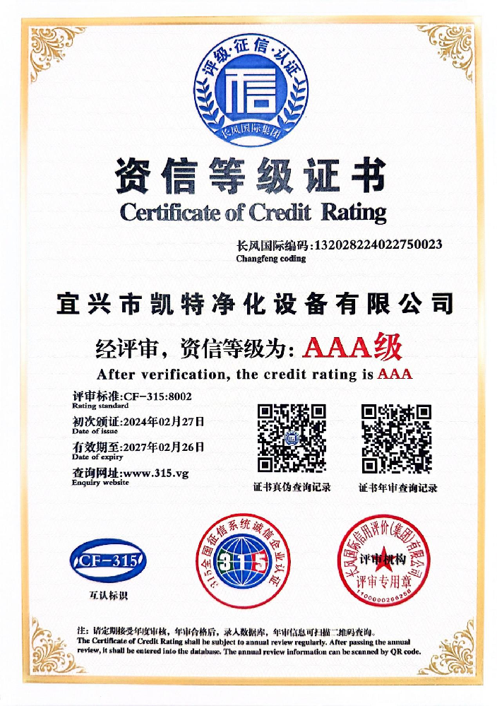 資信等級(jí)證書(shū)